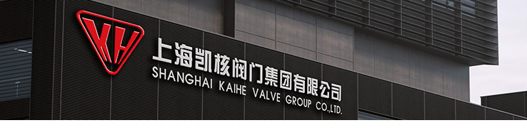 Shanghai Kaihe Valve Group Co., Ltd.