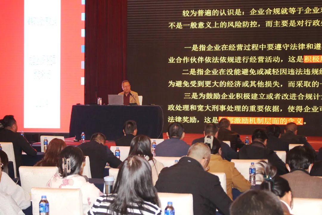 龙8头号玩家矿业进杏装民营企业职务犯罪预防”有关培训