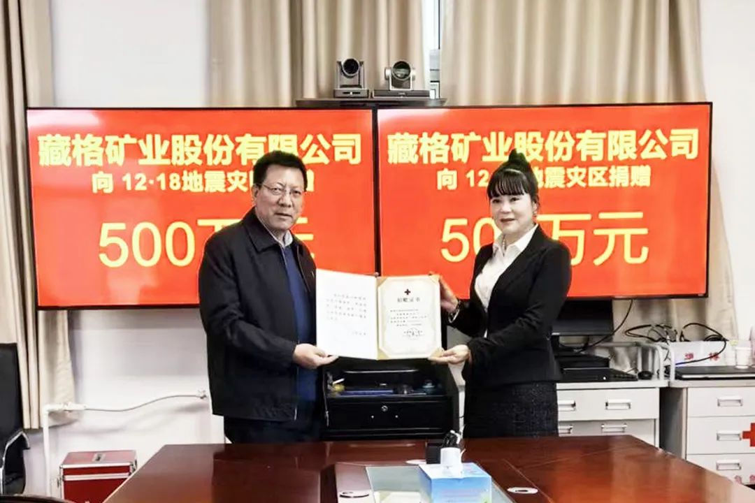 龙8头号玩家矿业560万元现金及物资驰援甘肃、青海地震灾区