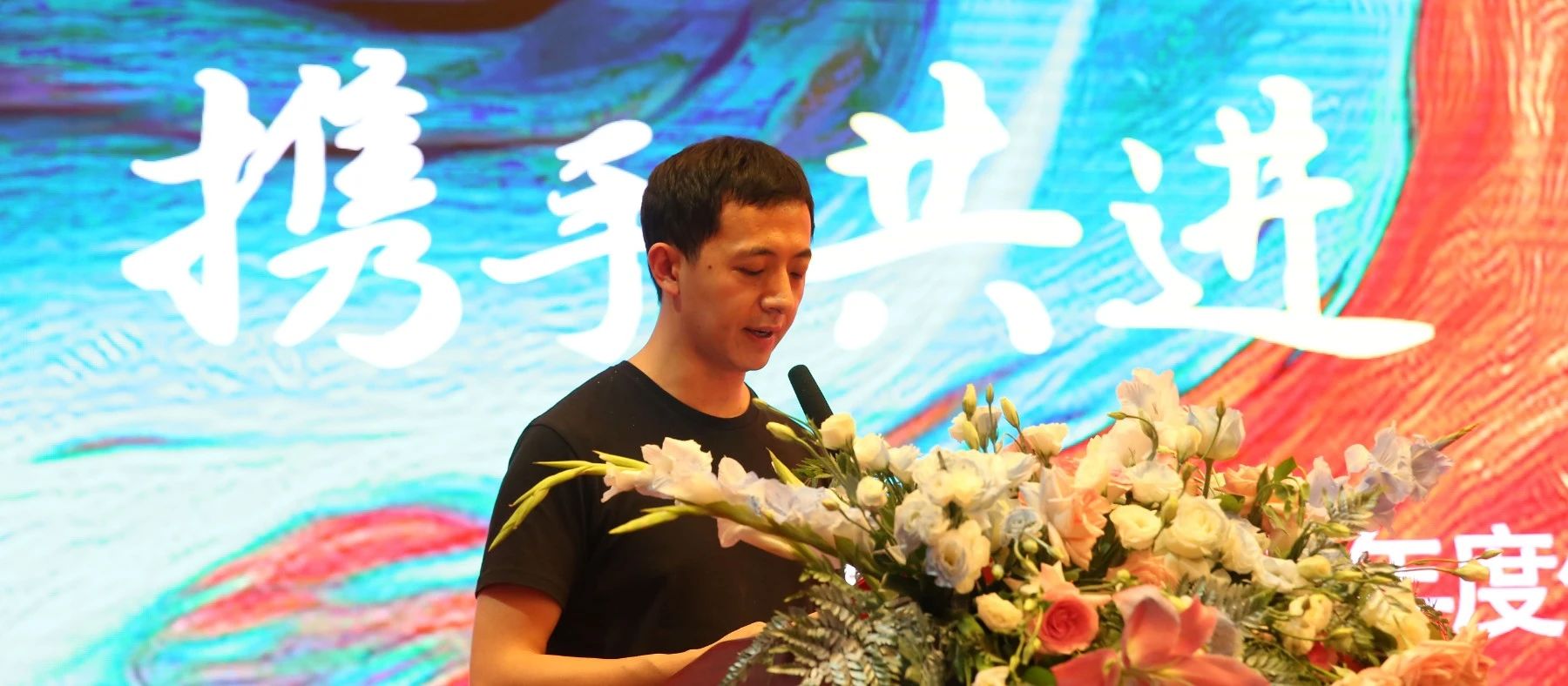龙8头号玩家集团2023年度赞美大会隆沉进行！