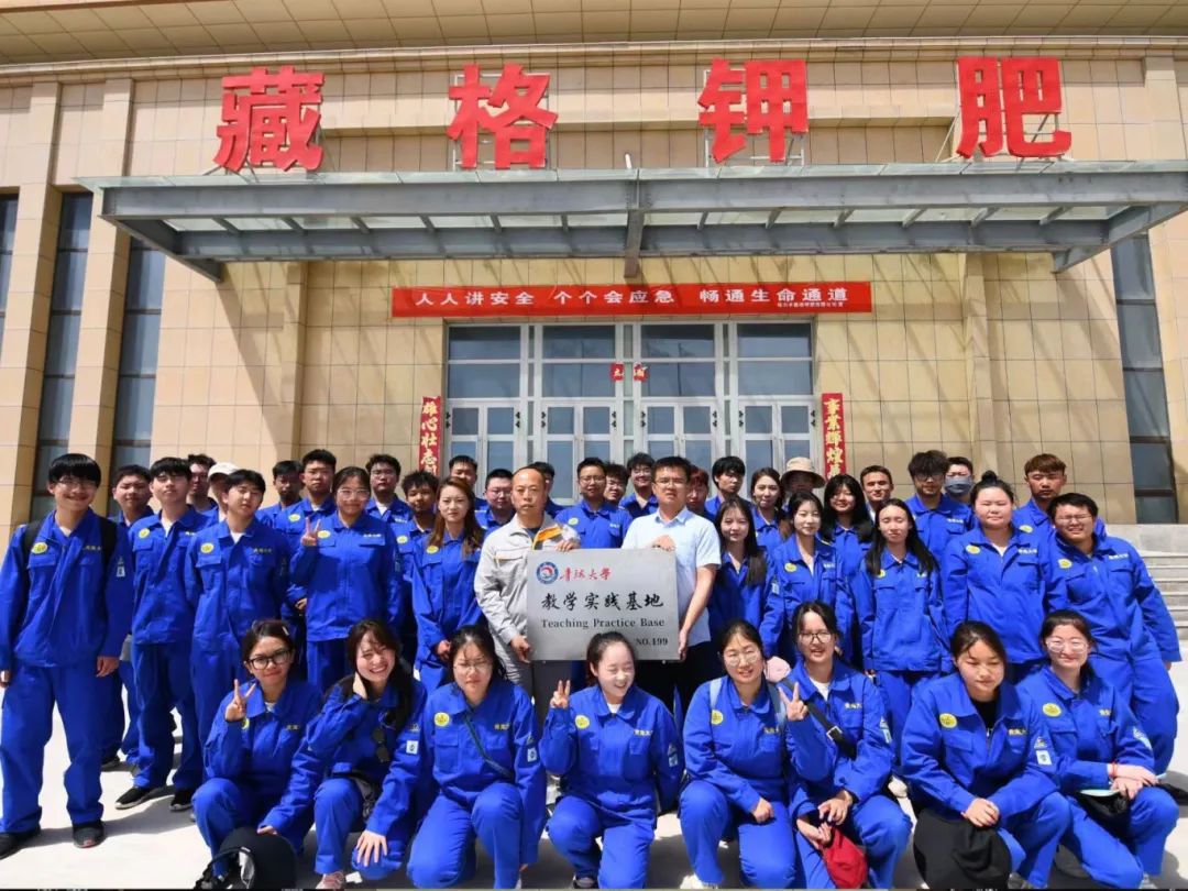 龙8头号玩家钾肥与青海大学开启校企合作新模式