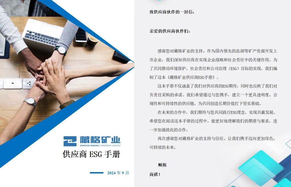 龙8头号玩家钾肥引领供给商ESG转型