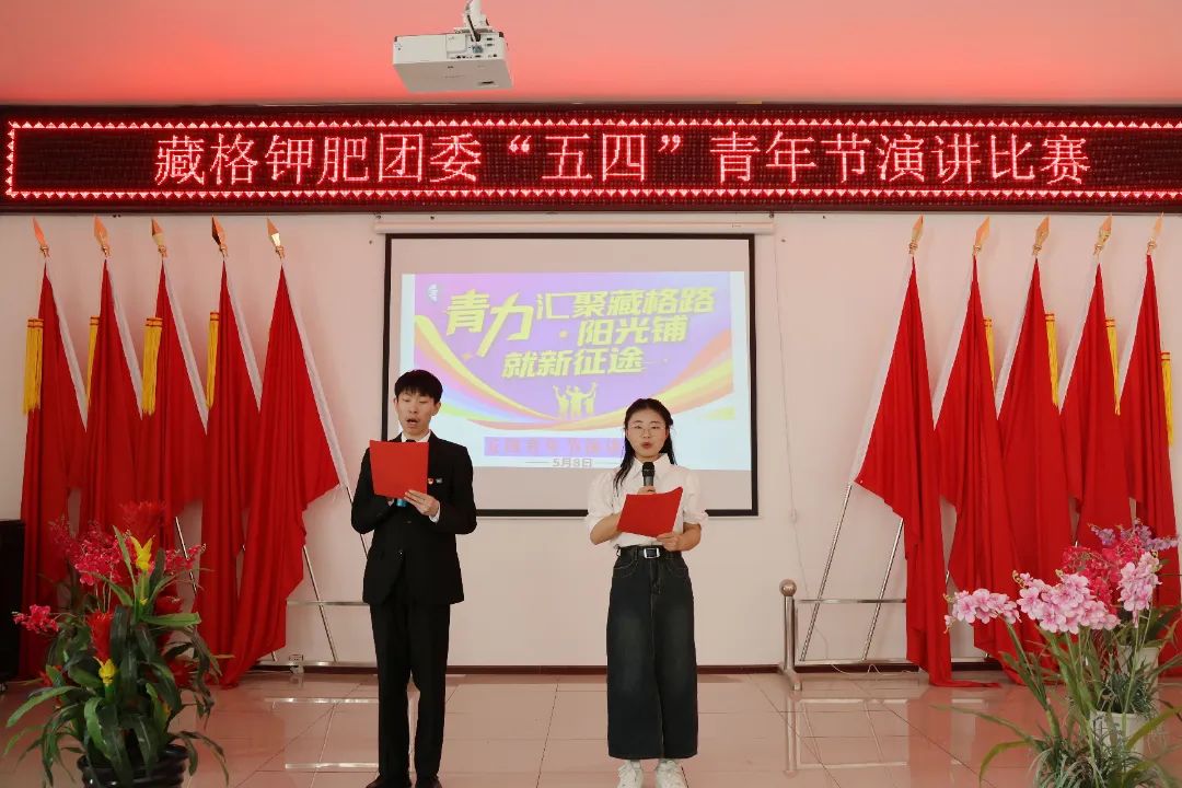 公司团委组织发展“五四”青年节演讲角逐